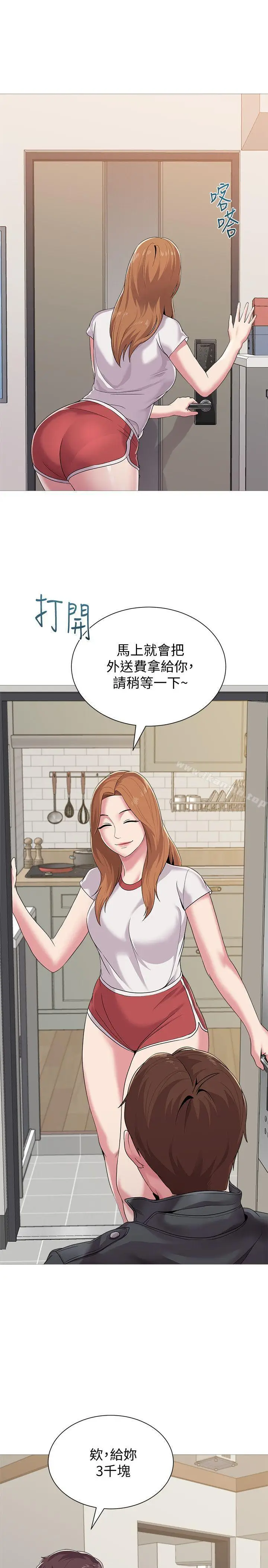 漫画《堕落教师》第23话第42张图