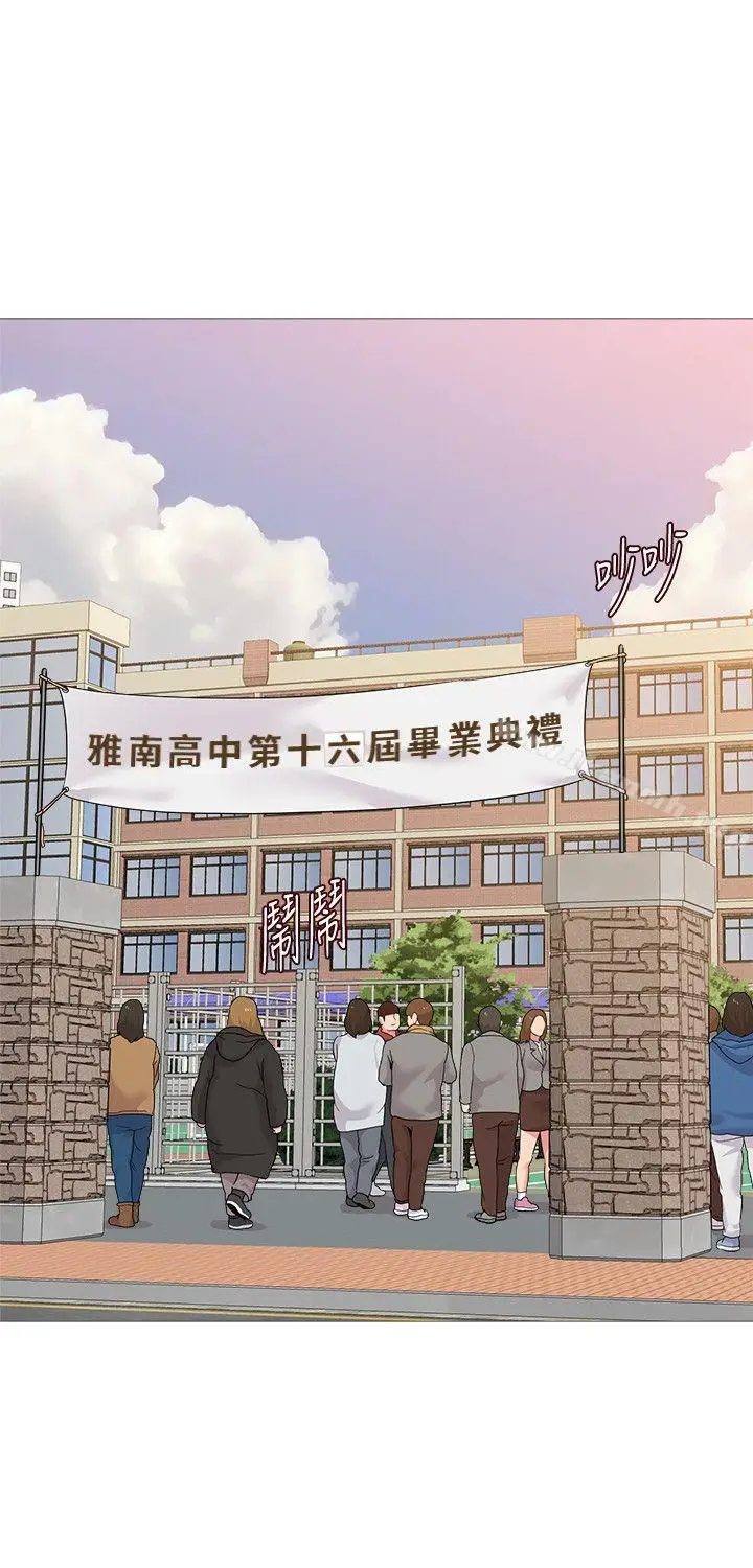 漫画《堕落教师》第23话第6张图