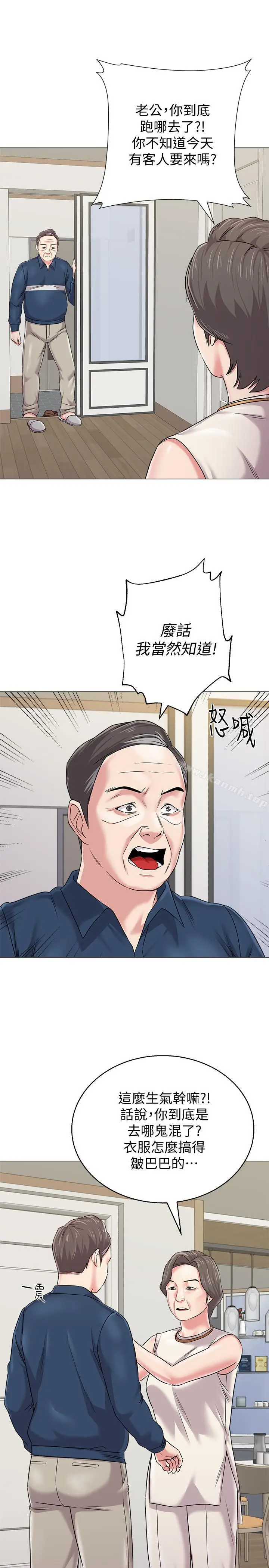 漫画《堕落教师》第53话第27张图