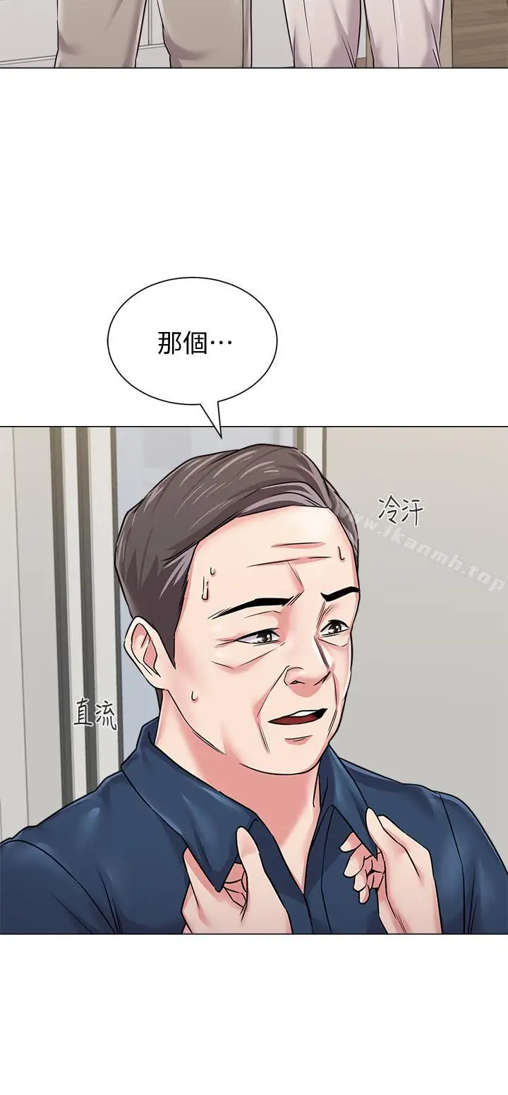 漫画《堕落教师》第53话第28张图