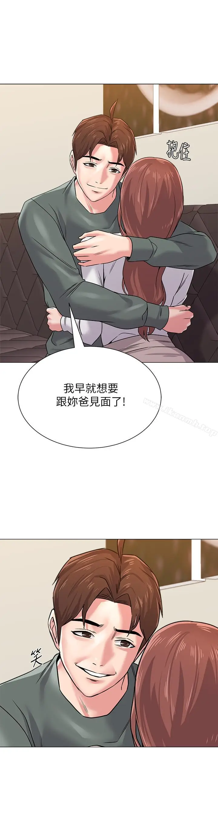漫画《堕落教师》第53话第3张图