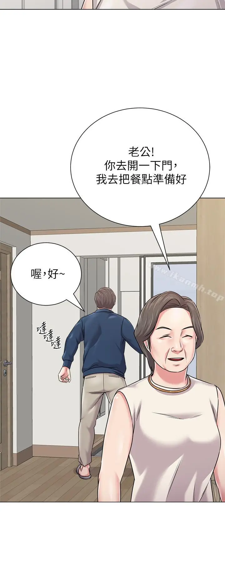 漫画《堕落教师》第53话第30张图