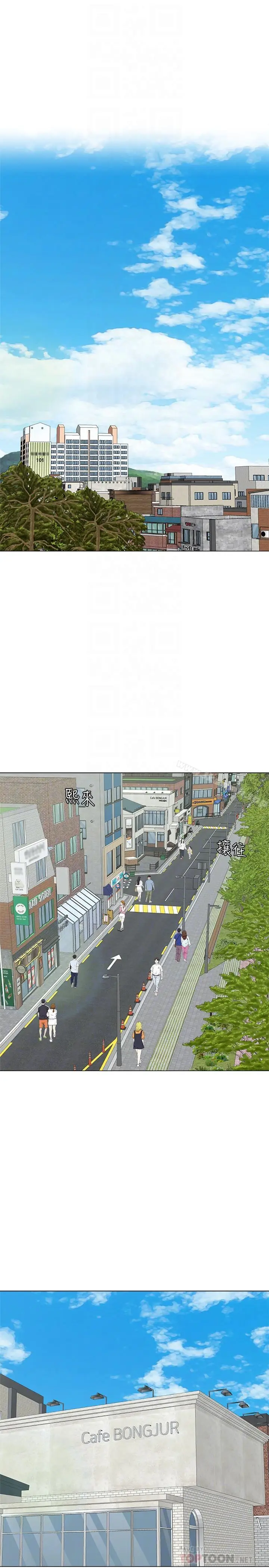 漫画《堕落教师》第53话第4张图
