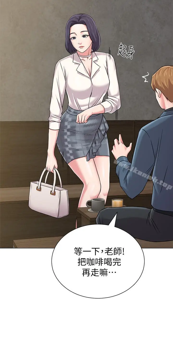 漫画《堕落教师》第53话第9张图