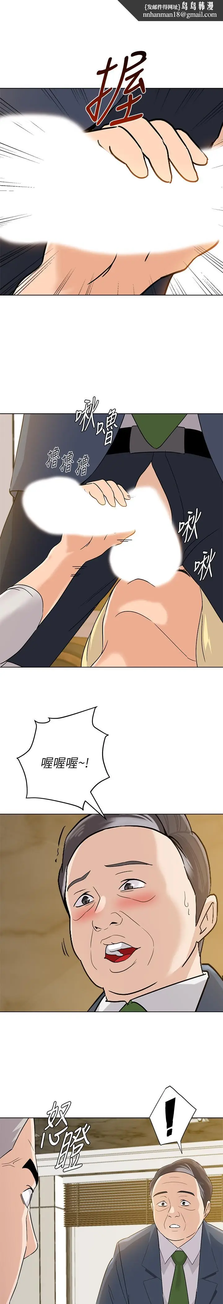 漫画《堕落教师》第89话第17张图