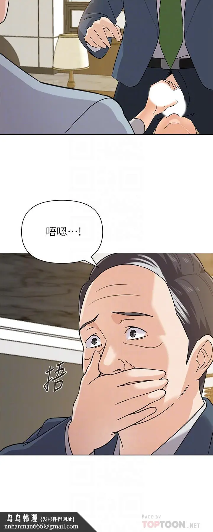 漫画《堕落教师》第89话第18张图