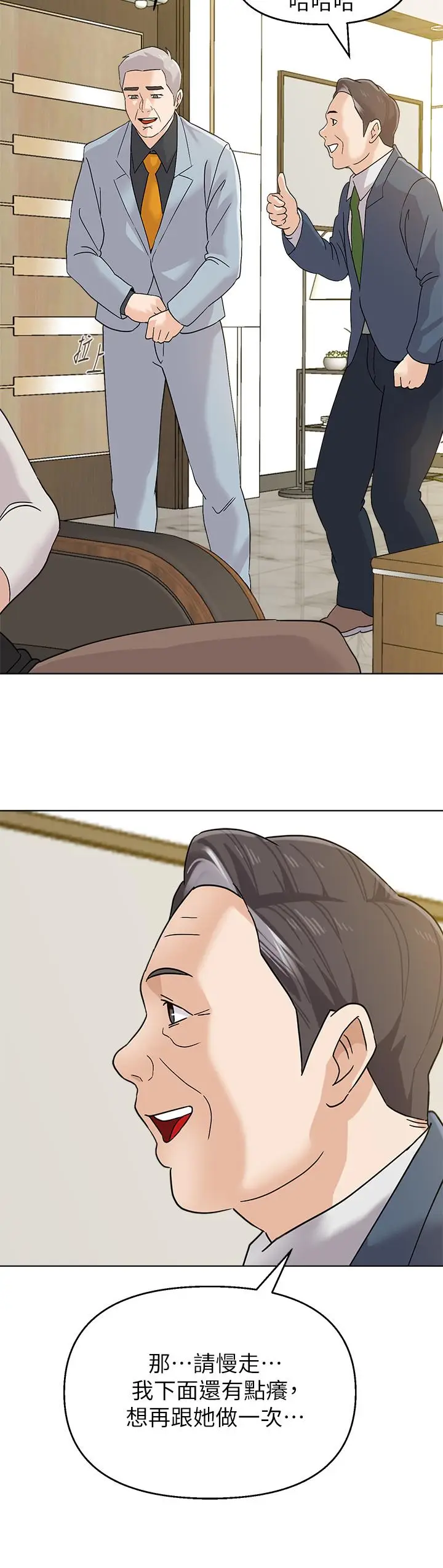 漫画《堕落教师》第89话第22张图