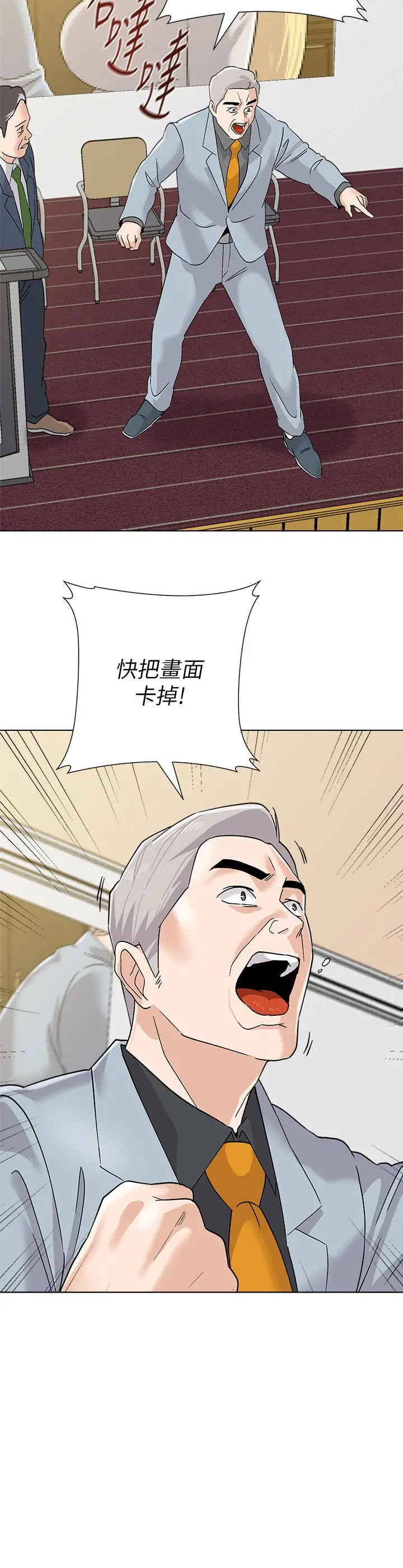 漫画《堕落教师》第89话第28张图