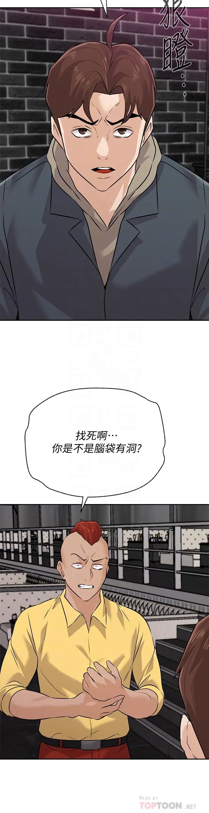 漫画《堕落教师》第93话第12张图