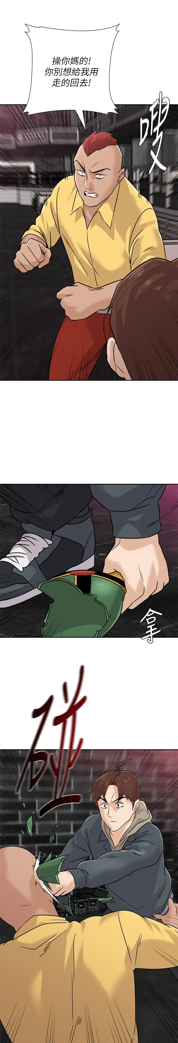 漫画《堕落教师》第93话第13张图