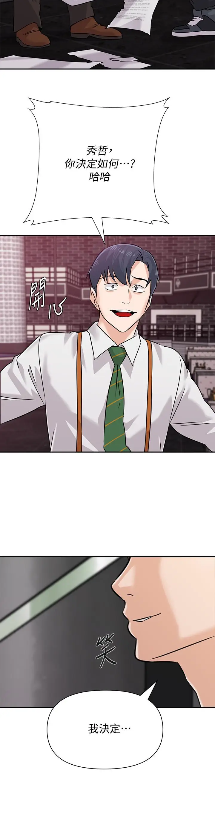 漫画《堕落教师》第93话第20张图