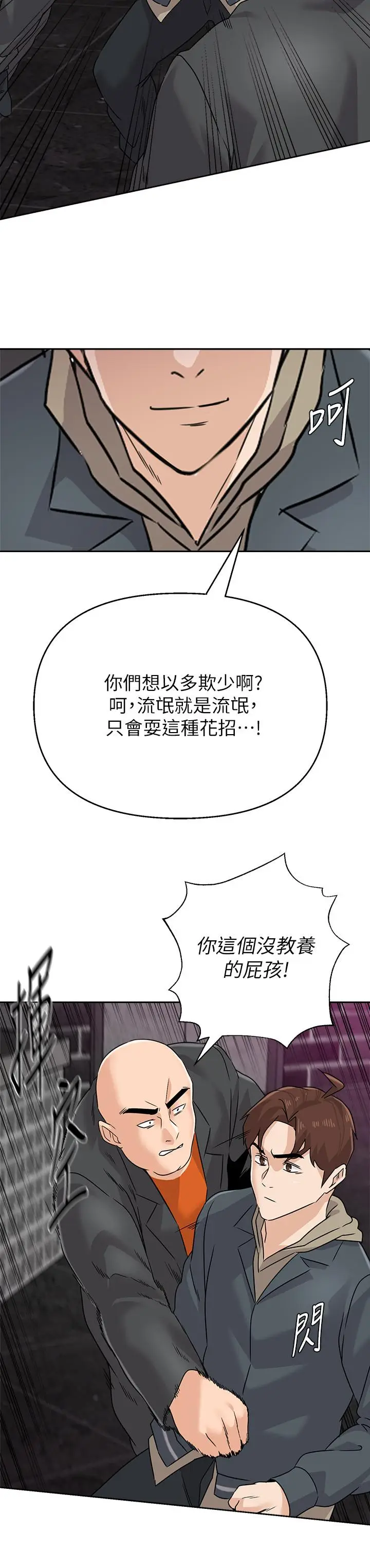 漫画《堕落教师》第93话第26张图