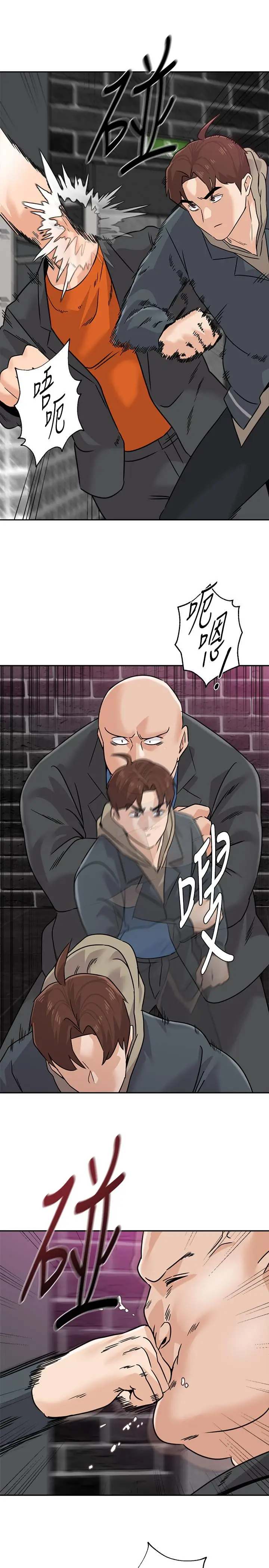 漫画《堕落教师》第93话第27张图