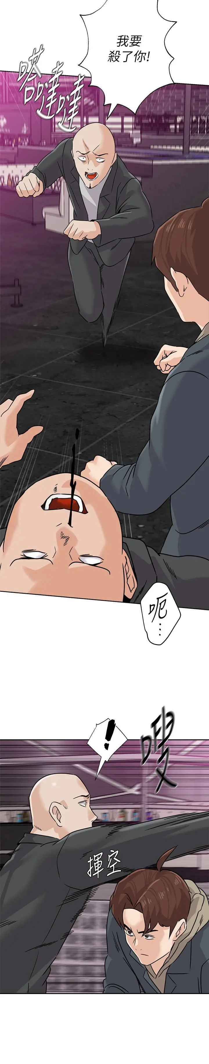 漫画《堕落教师》第93话第28张图