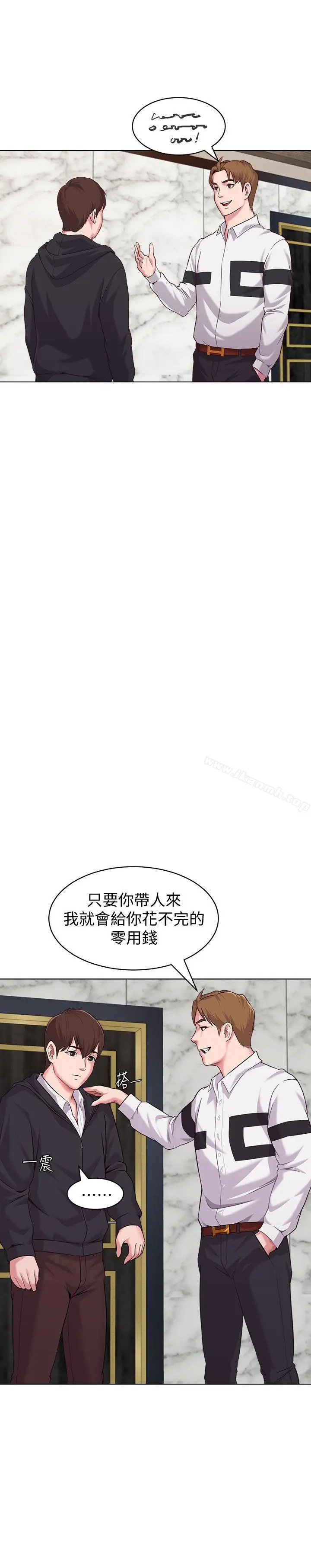 漫画《堕落教师》第6话第11张图