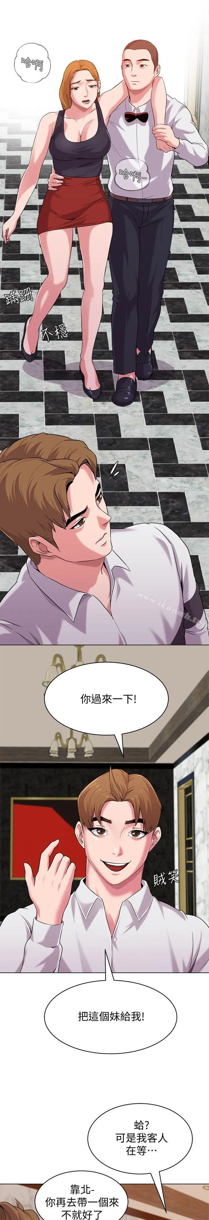 漫画《堕落教师》第6话第12张图