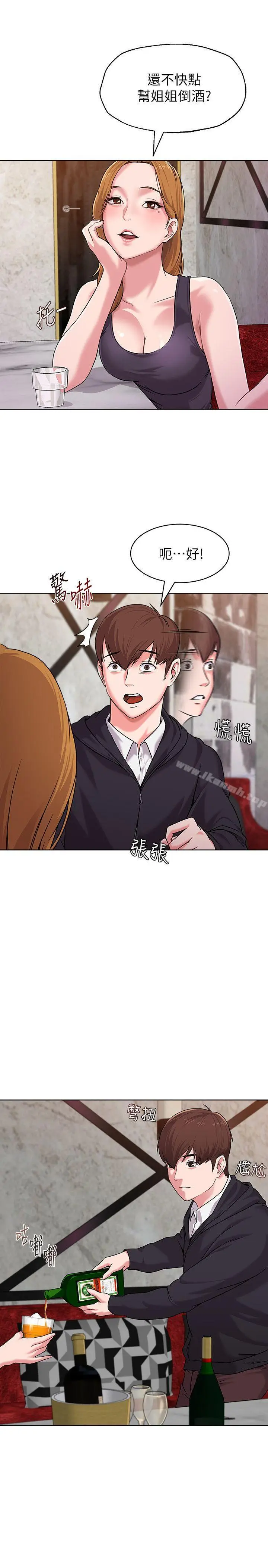 漫画《堕落教师》第6话第16张图
