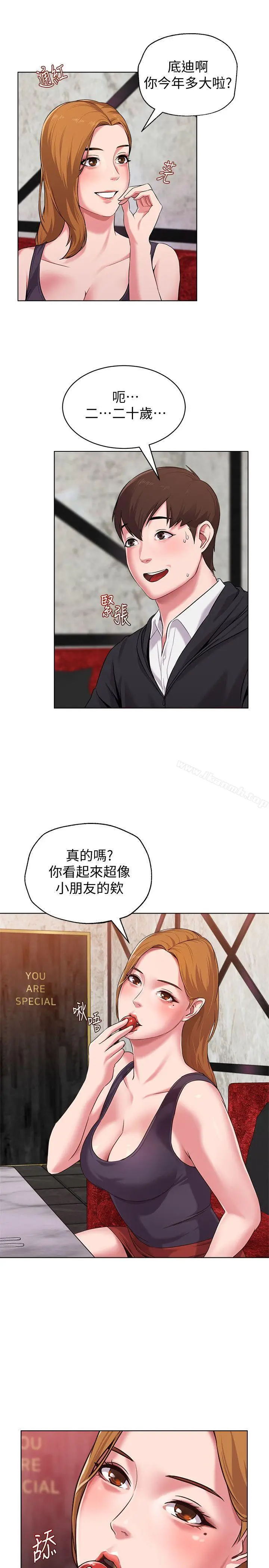 漫画《堕落教师》第6话第20张图