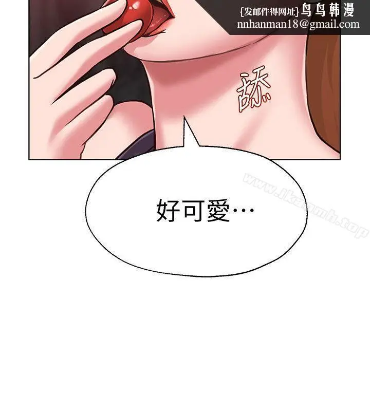 漫画《堕落教师》第6话第21张图
