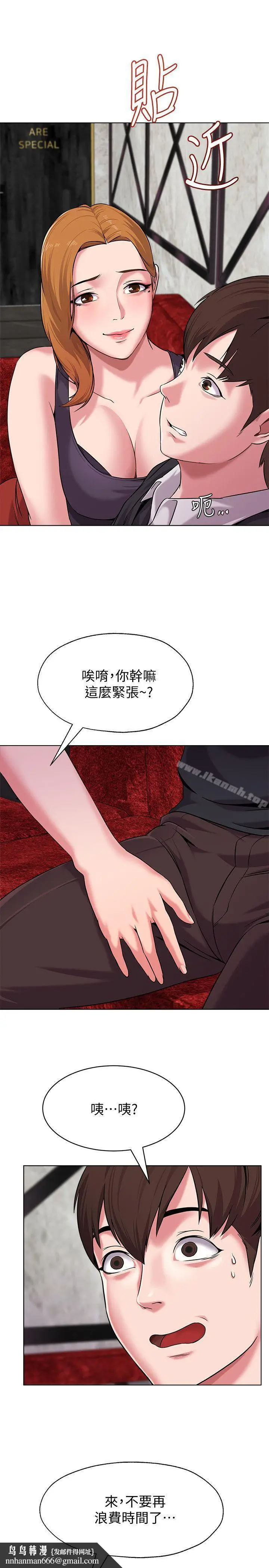 漫画《堕落教师》第6话第22张图