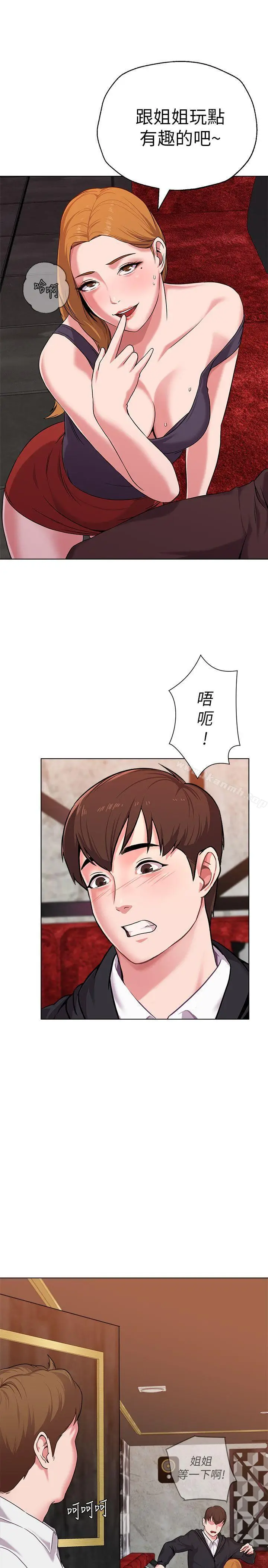 漫画《堕落教师》第6话第24张图