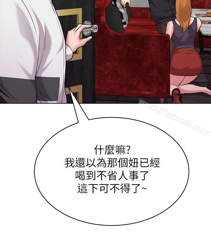 漫画《堕落教师》第6话第25张图