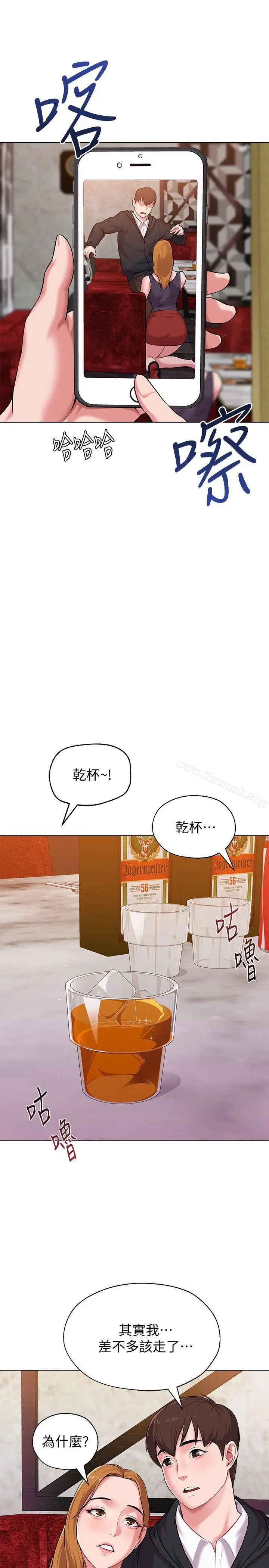 漫画《堕落教师》第6话第26张图
