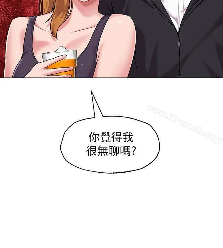 漫画《堕落教师》第6话第27张图