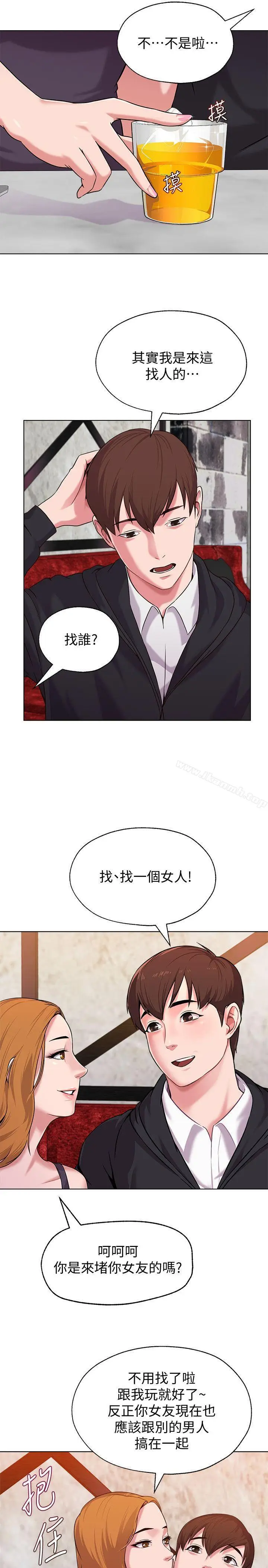 漫画《堕落教师》第6话第28张图