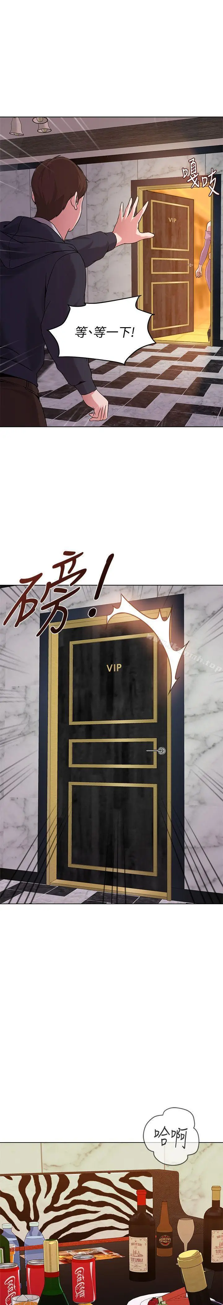 漫画《堕落教师》第6话第36张图