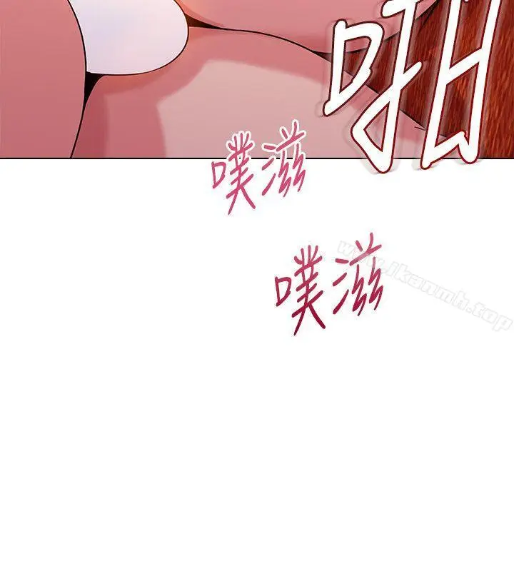 漫画《堕落教师》第6话第39张图