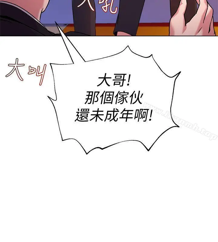 漫画《堕落教师》第6话第6张图