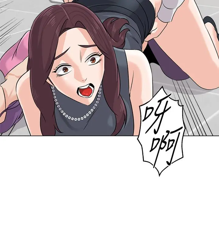漫画《堕落教师》第81话第11张图