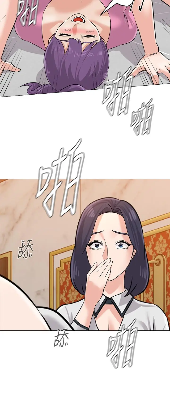 漫画《堕落教师》第81话第15张图