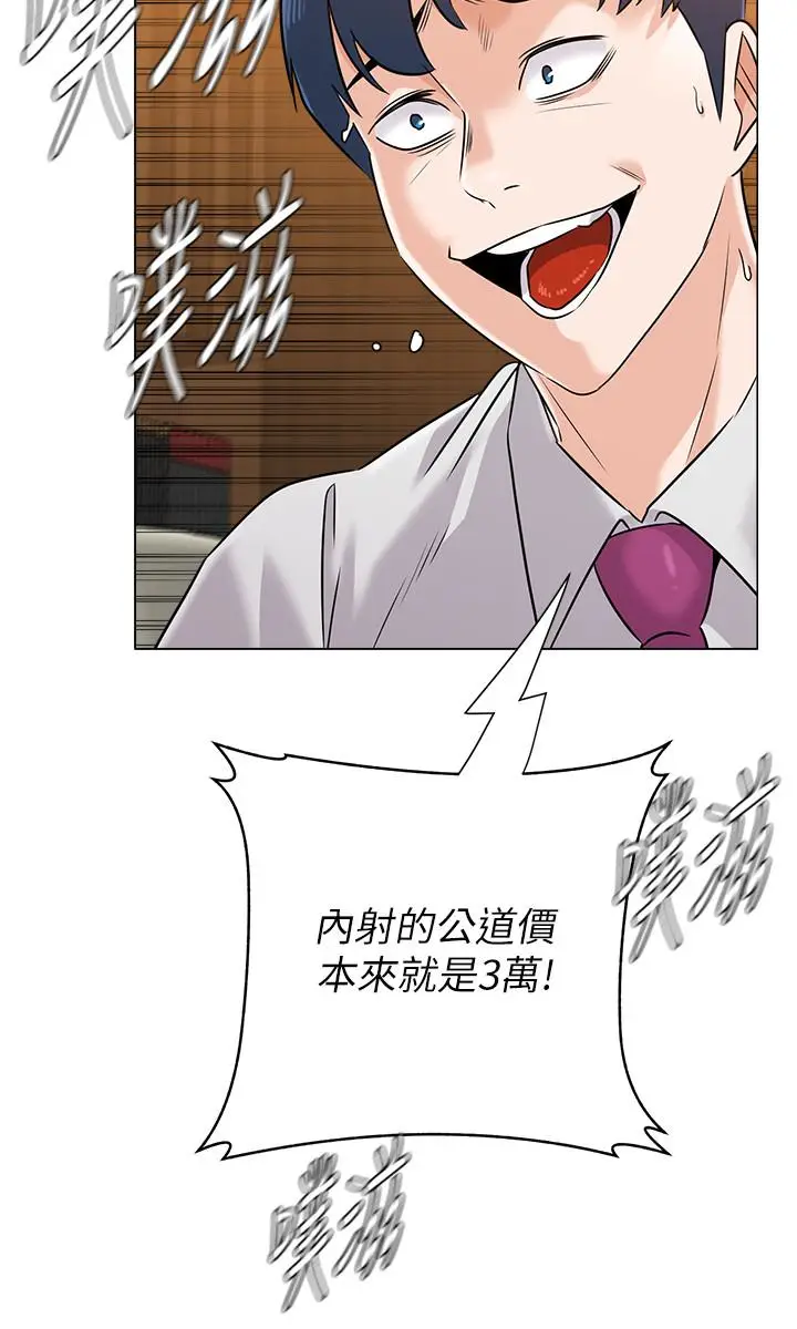 漫画《堕落教师》第81话第17张图