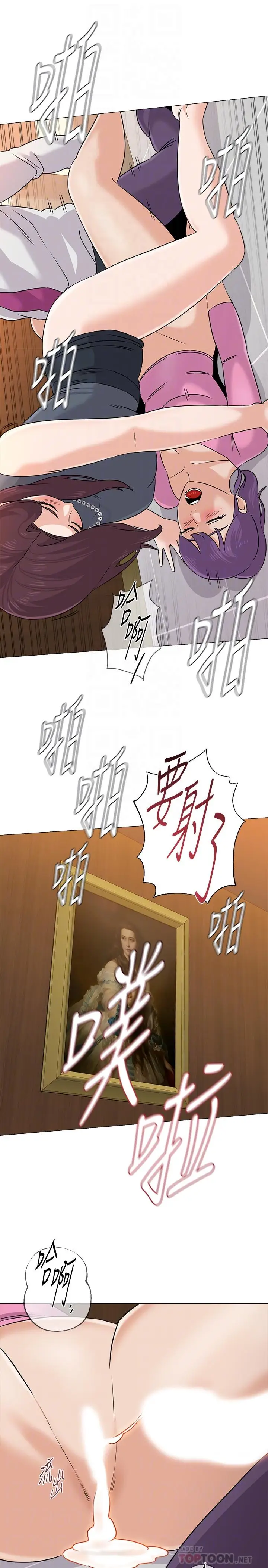 漫画《堕落教师》第81话第18张图