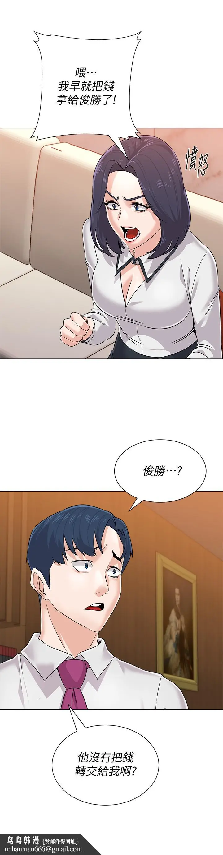 漫画《堕落教师》第81话第22张图