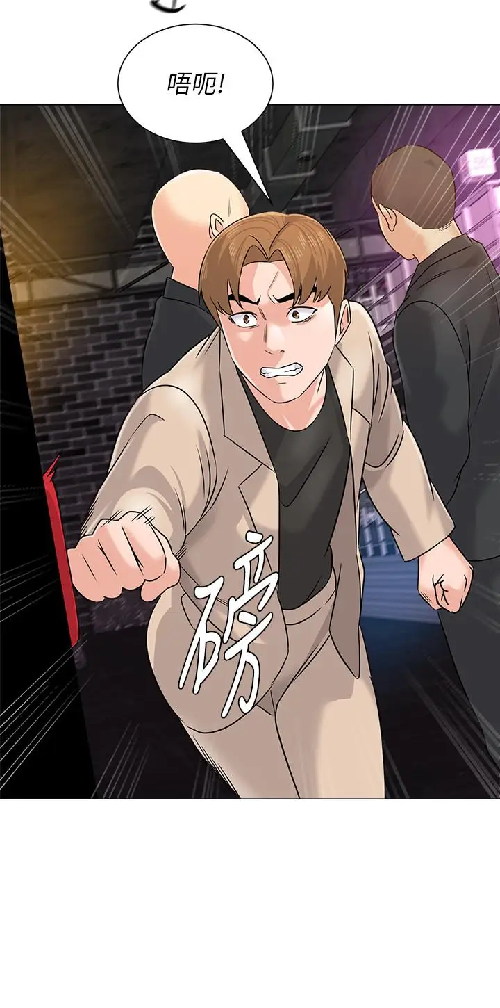 漫画《堕落教师》第81话第31张图