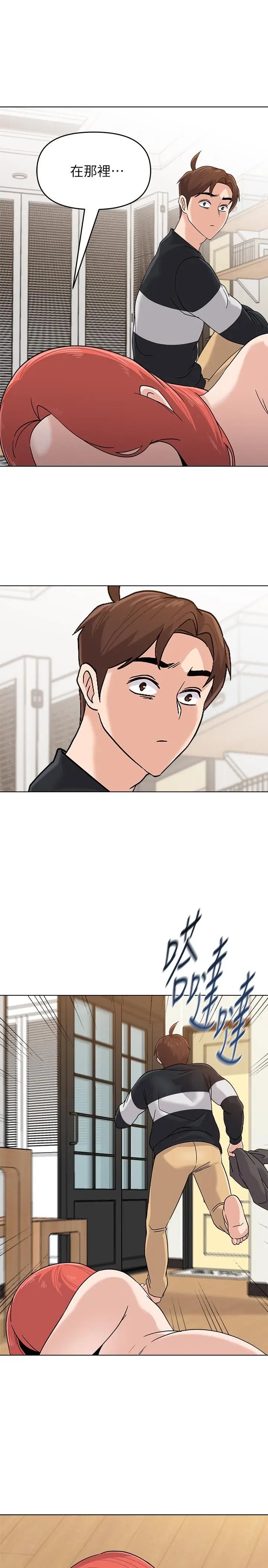 漫画《堕落教师》第86话第15张图