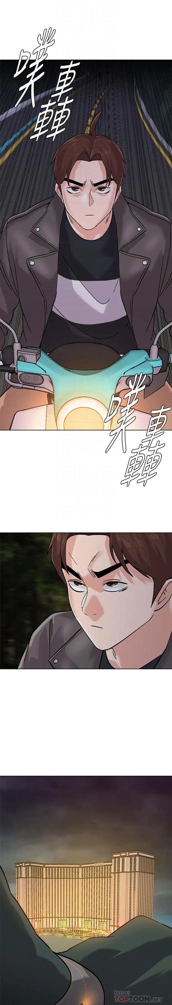漫画《堕落教师》第86话第18张图