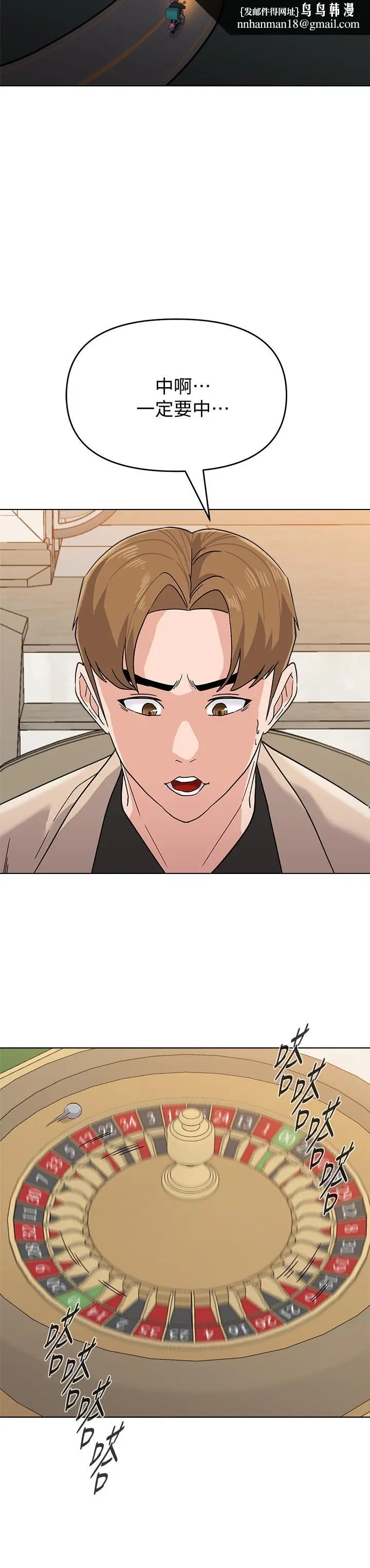 漫画《堕落教师》第86话第19张图