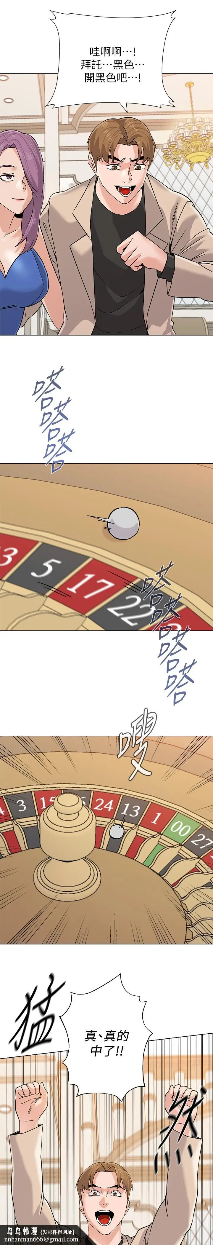 漫画《堕落教师》第86话第20张图
