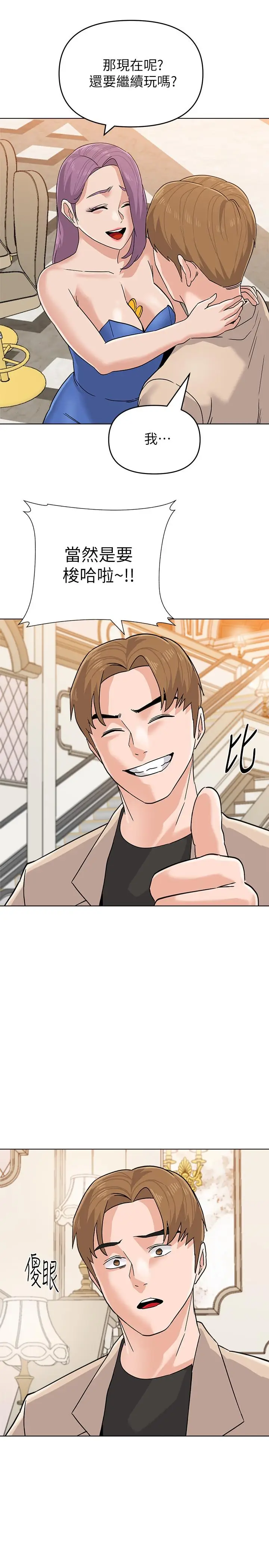 漫画《堕落教师》第86话第24张图