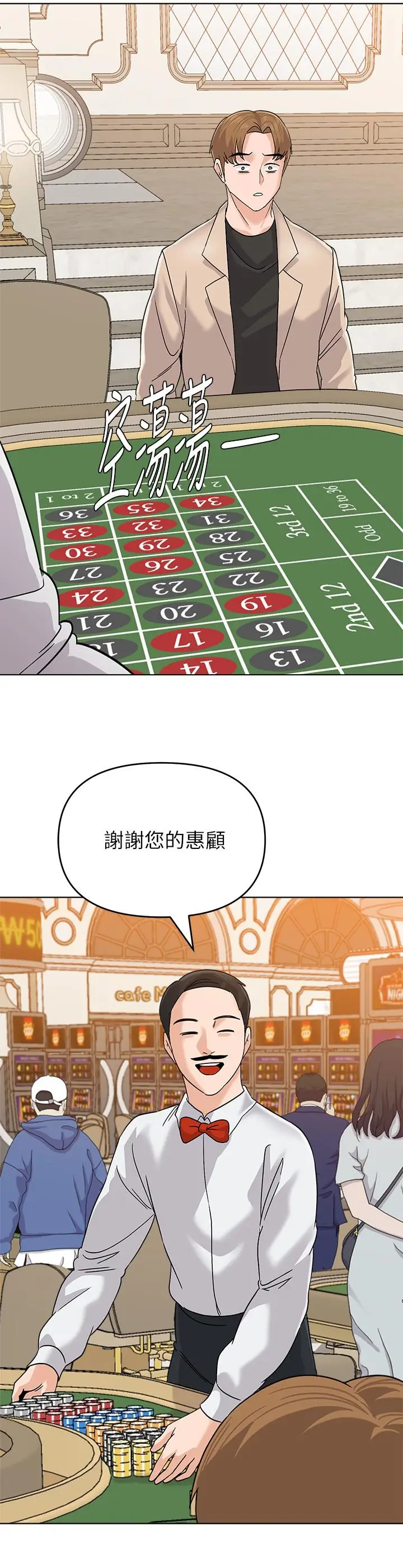 漫画《堕落教师》第86话第25张图