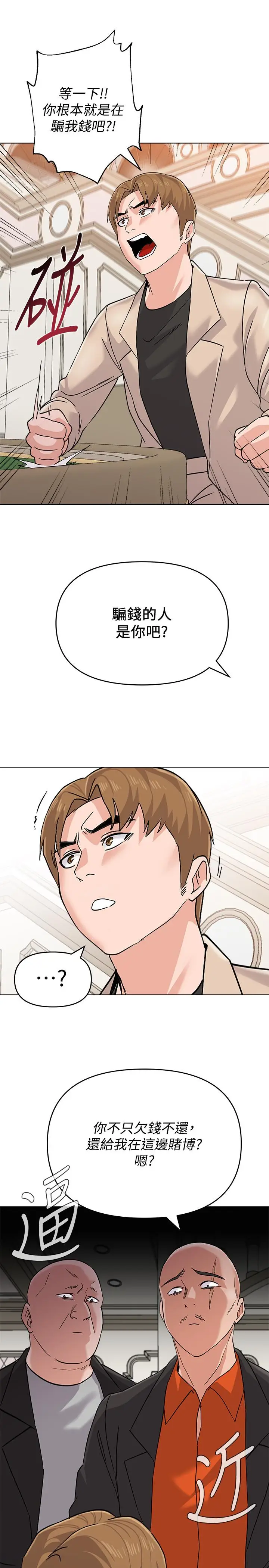 漫画《堕落教师》第86话第26张图