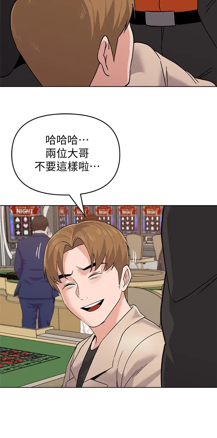 漫画《堕落教师》第86话第27张图