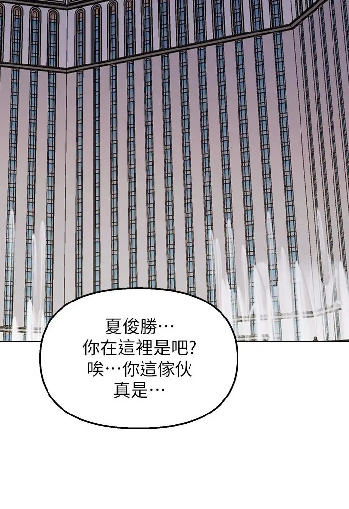漫画《堕落教师》第86话第29张图