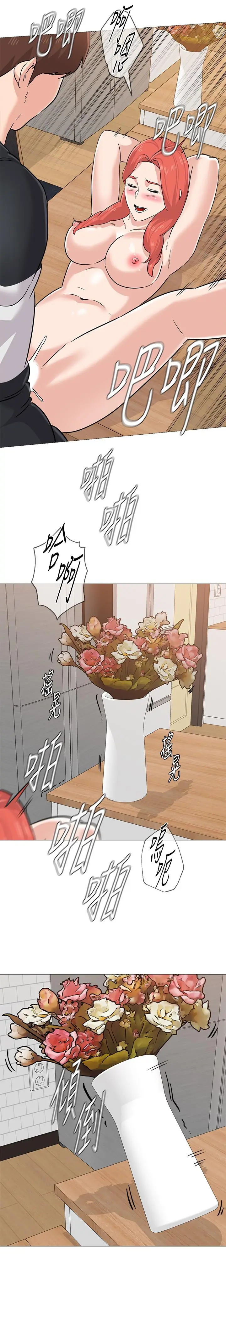 漫画《堕落教师》第86话第3张图