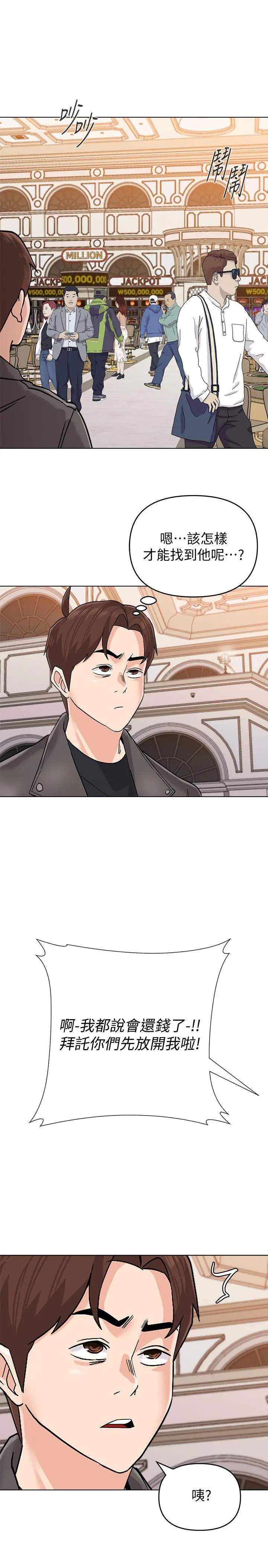 漫画《堕落教师》第86话第30张图