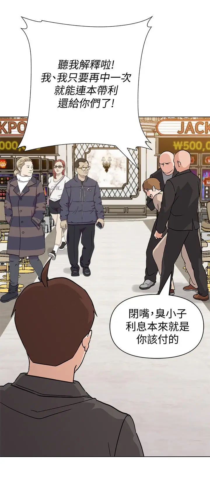 漫画《堕落教师》第86话第31张图